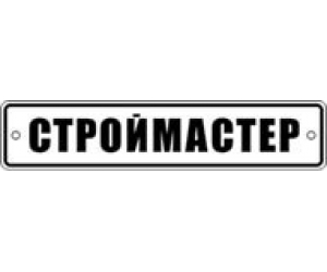 Сувенирный знак СТРОЙМАСТЕР