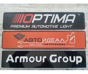 Номерной знак в фирменный OPTIMA АвтоИдеал