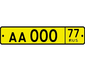 Номер для такси или автобуса ГОСТ 50577–2018 тип 1Б