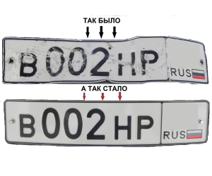 Изготовление номеров на автомобиль (ГРЗ) любые
