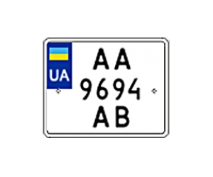 Украинские номера на мотоцикл (с 2006 года)