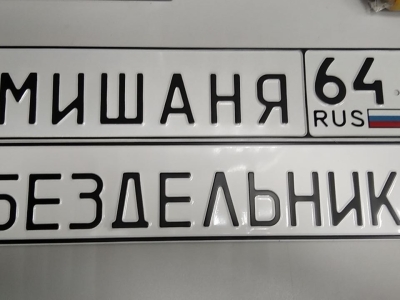 Лучший подарок на любой праздник для авто и мотолюбителя